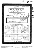 کاردانی جامع پودمانی جزوات سوالات برق قدرت گرایش پست انتقال مصوب 1384 کاردانی جامع پودمانی 1389